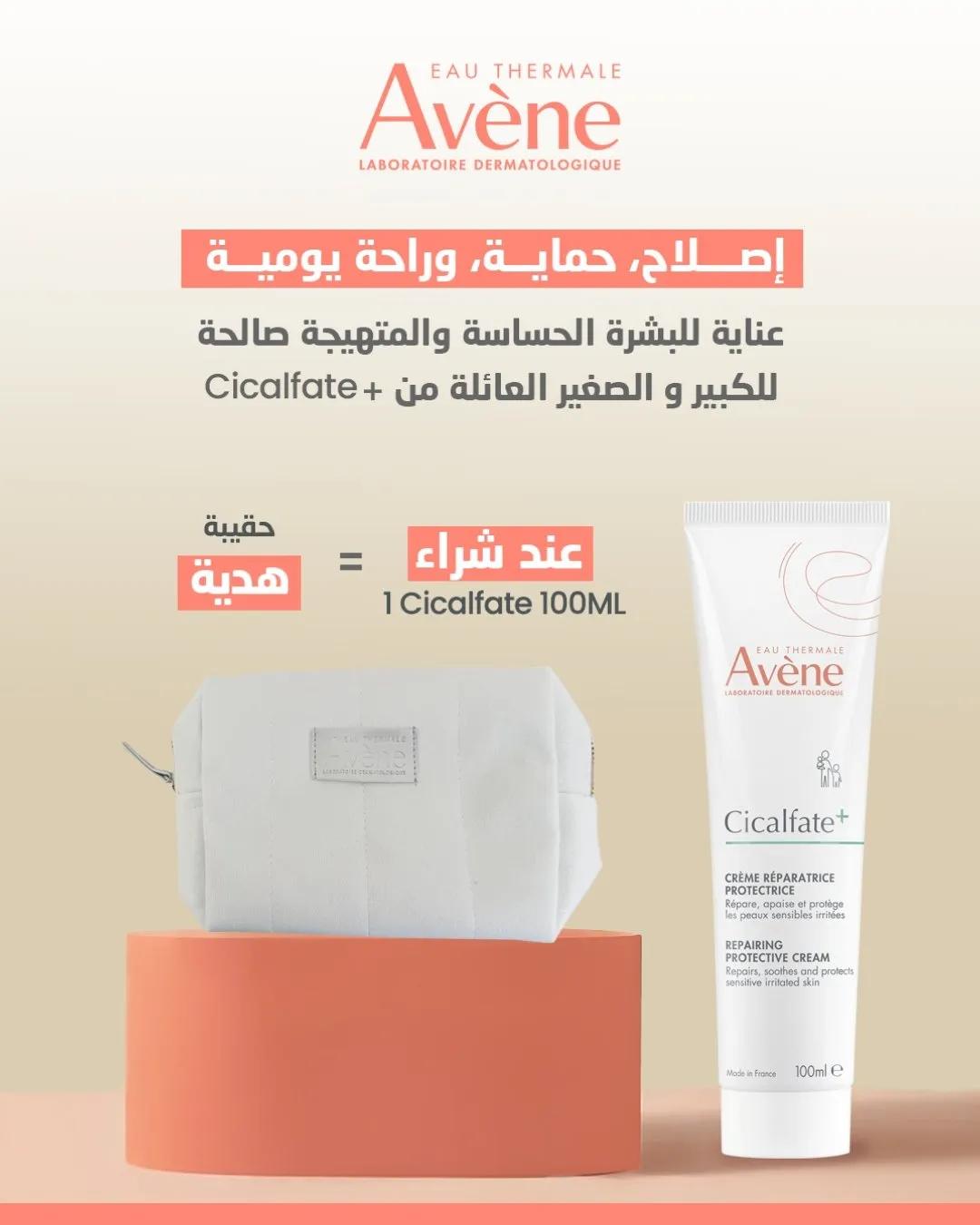Avène Eau Thermale Cicalfate+ Crème Réparatrice Protectrice 100ml = Trousse Offerte