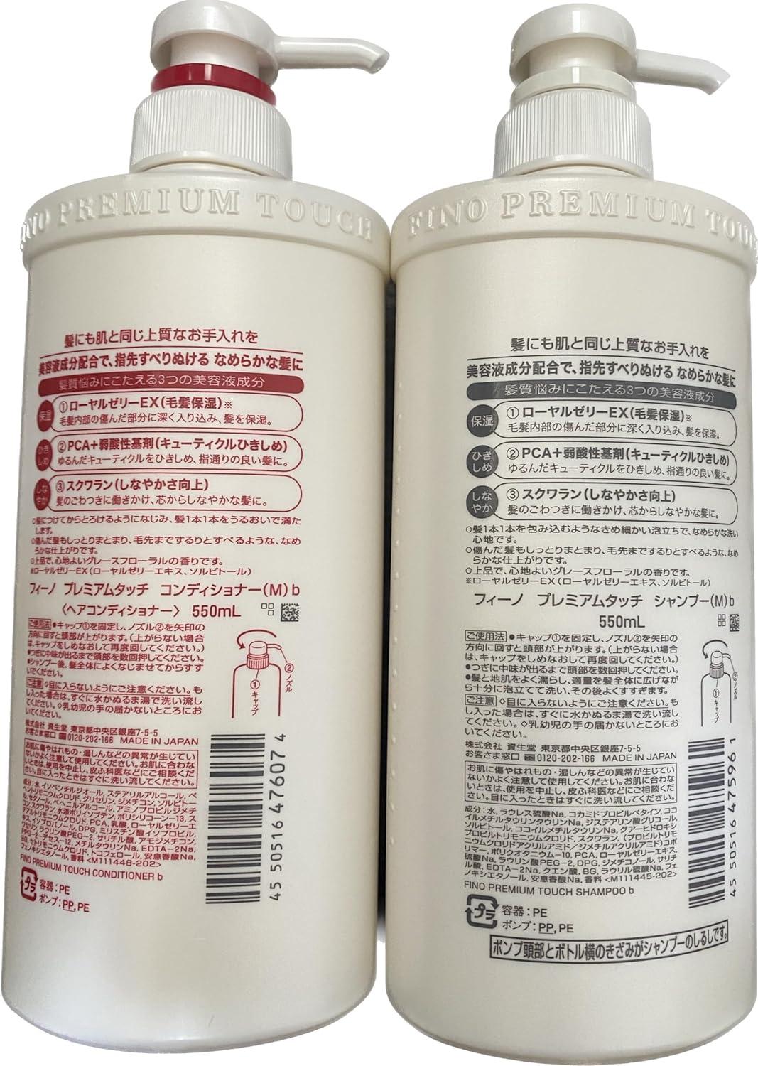 Fino La gamme Shampoo & Conditioner 550ml