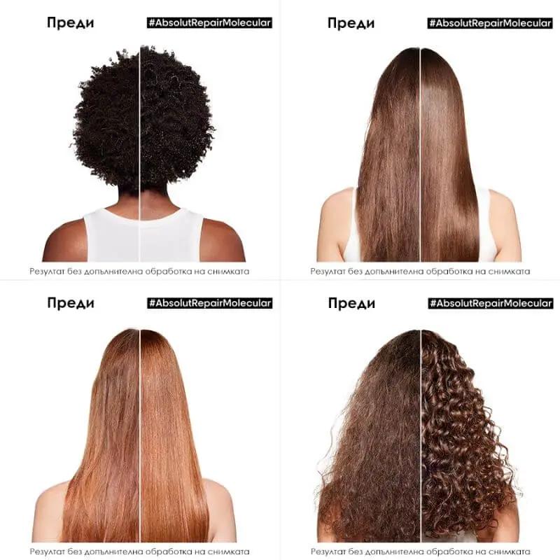 ABSOLUT REPAIR L'OREAL PROFESSIONNEL MOLECULAR No-rinse mask strengthening hair structure 100ml