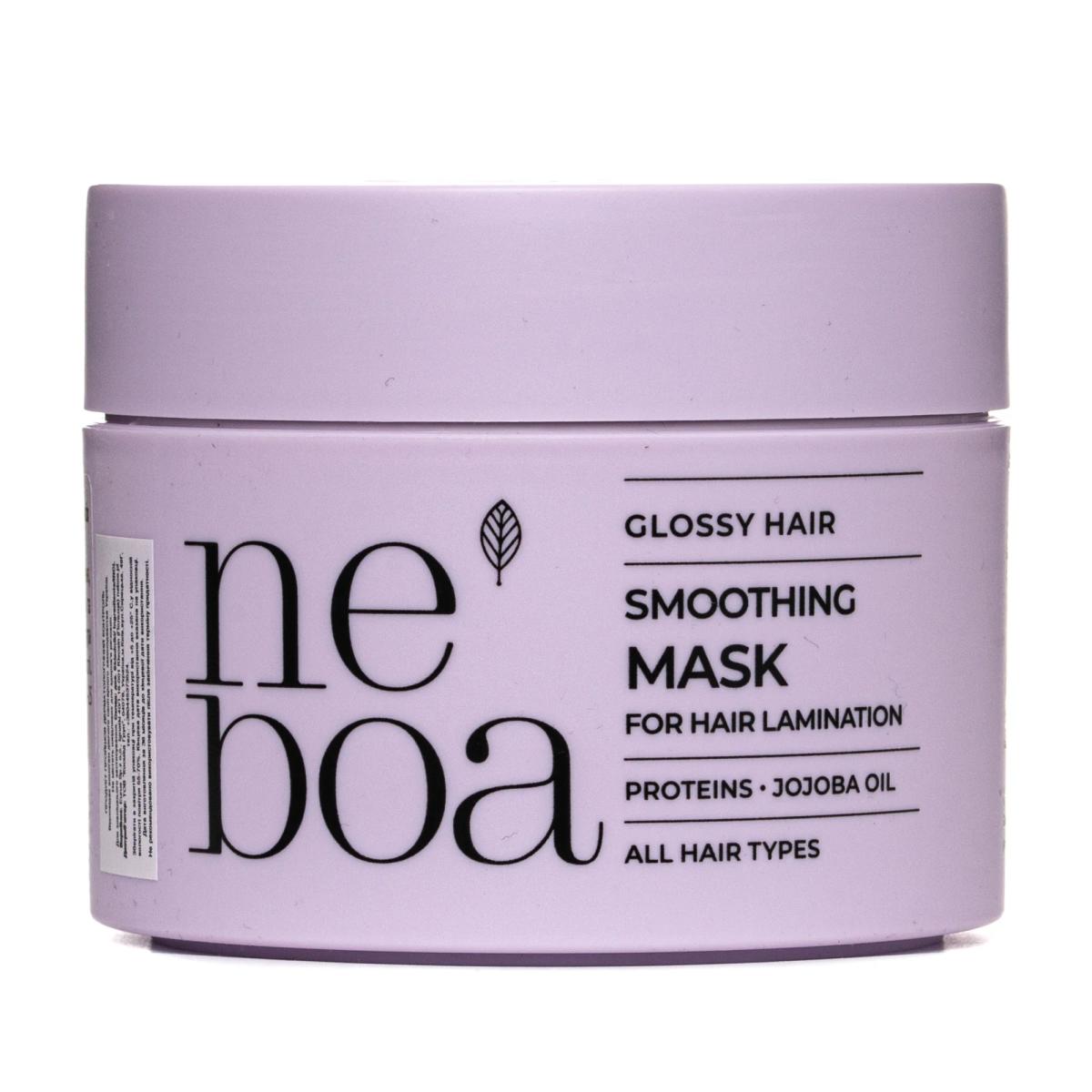 NEBOA GLOSSY HAIR SMOOTHING MASK 300ML